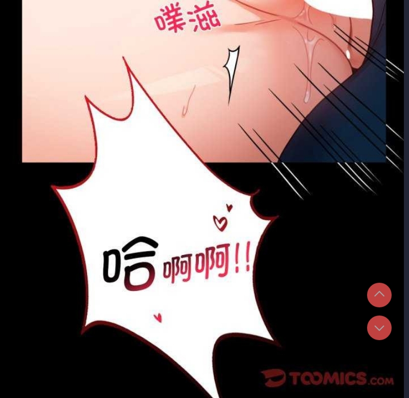 背叛的开始 第60话 第83页