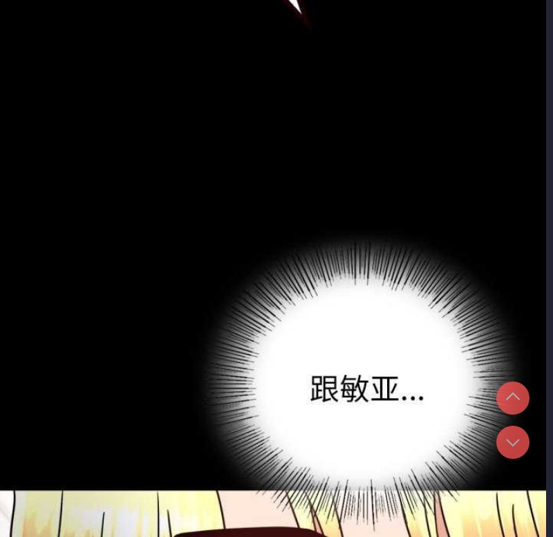 背叛的开始 第60话 第84页