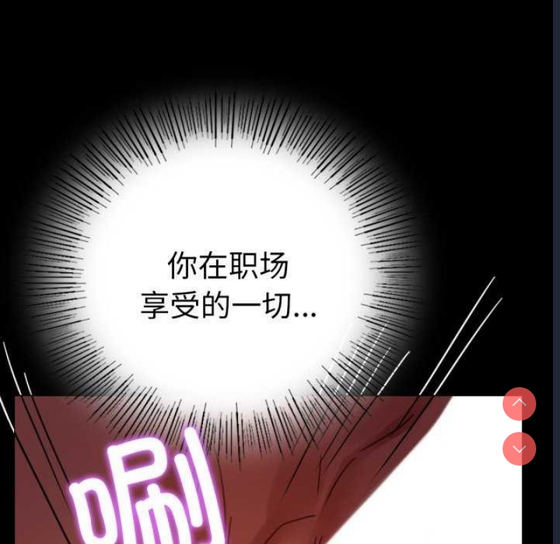 背叛的开始 第60话 第90页