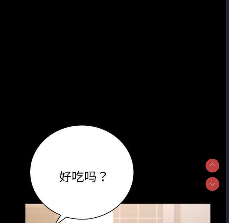 背叛的开始 第60话 第98页