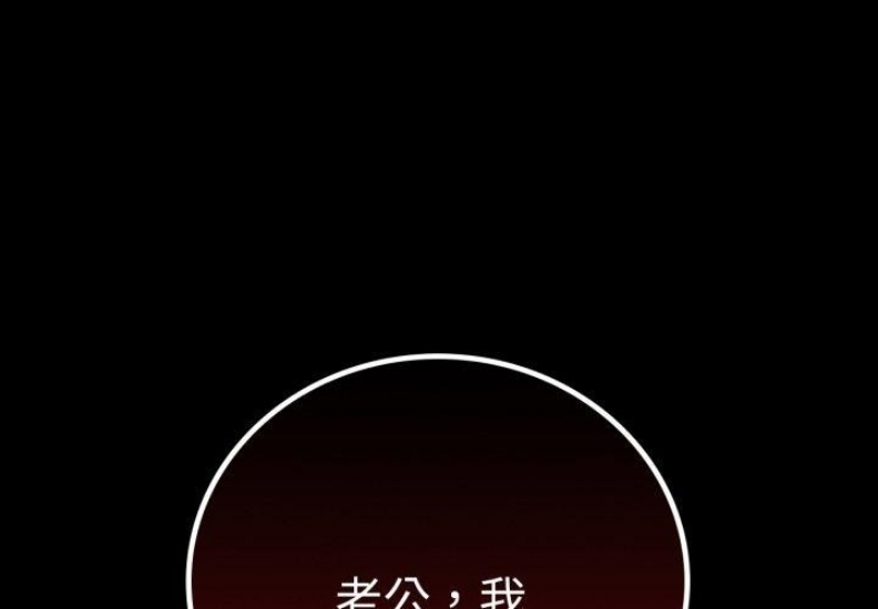 背叛的开始 第61话 第1页