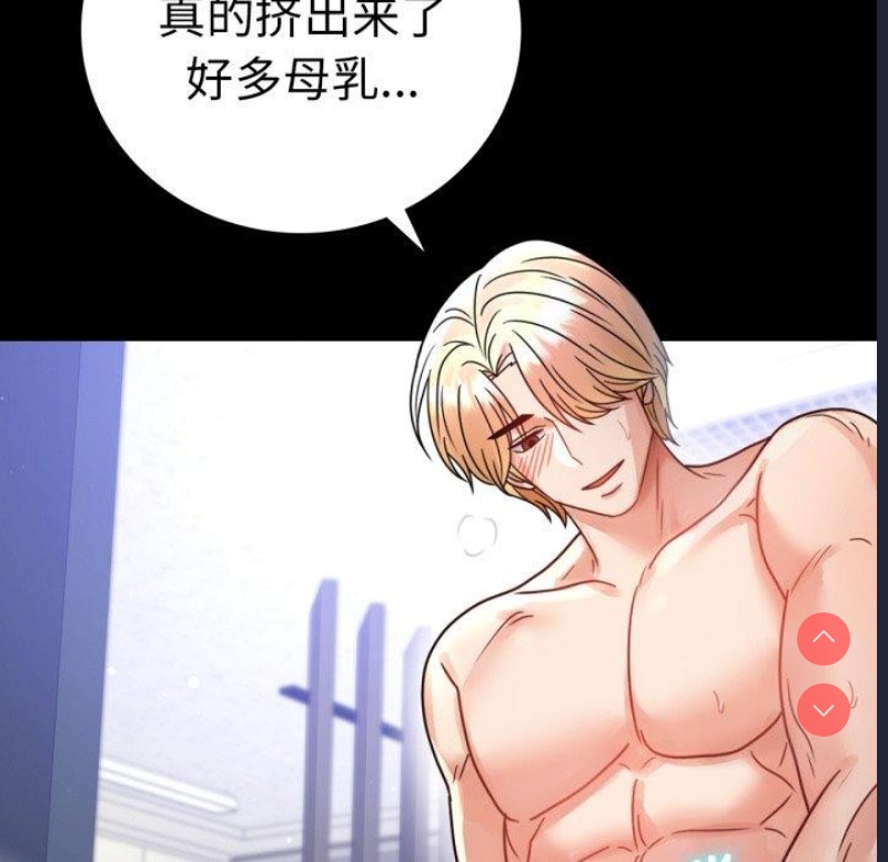 背叛的开始 第61话 第101页