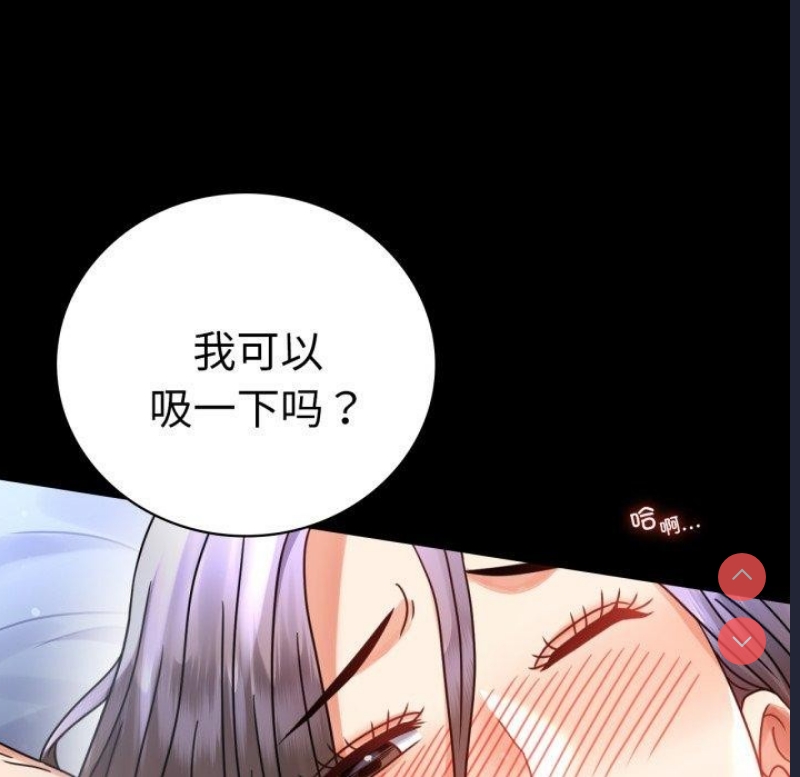 背叛的开始 第61话 第103页