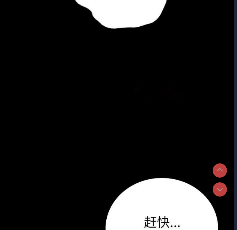 背叛的开始 第61话 第105页