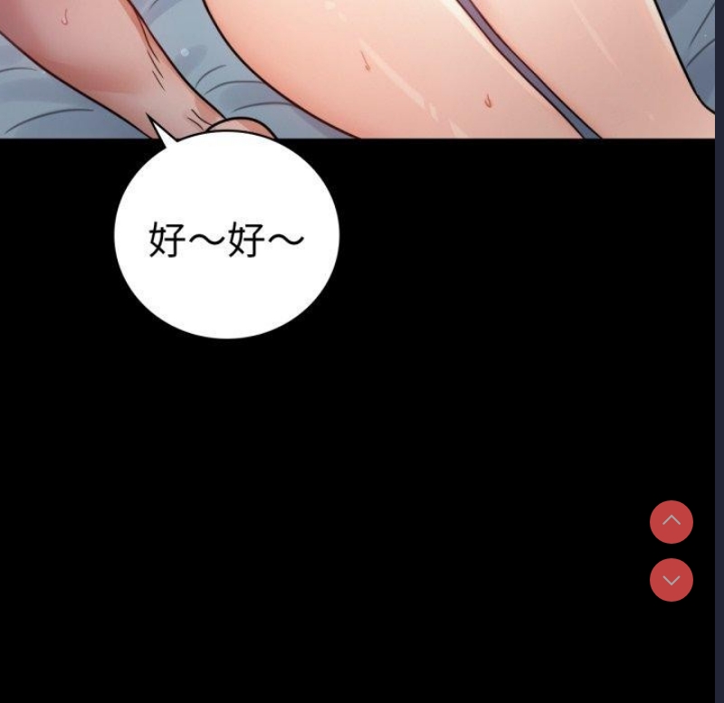 背叛的开始 第61话 第107页
