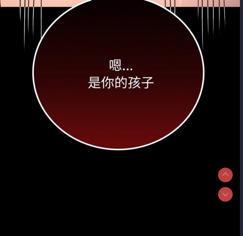 背叛的开始 第61话 第11页