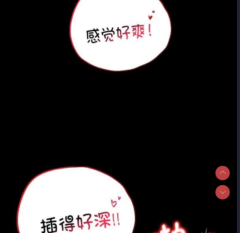 背叛的开始 第61话 第115页