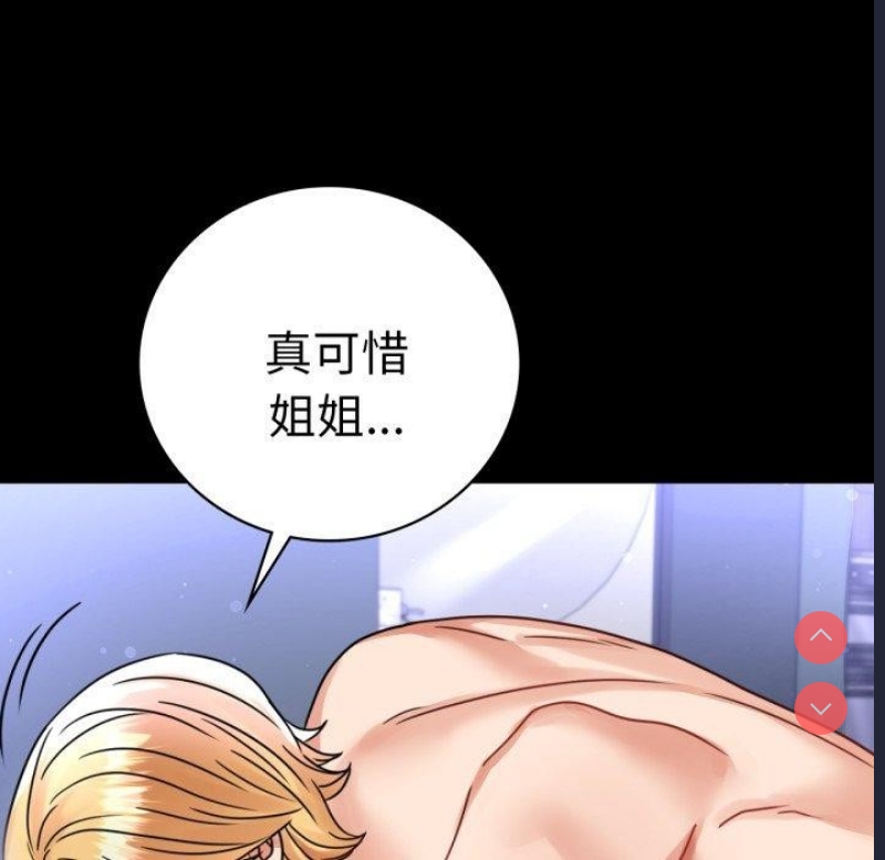 背叛的开始 第61话 第118页