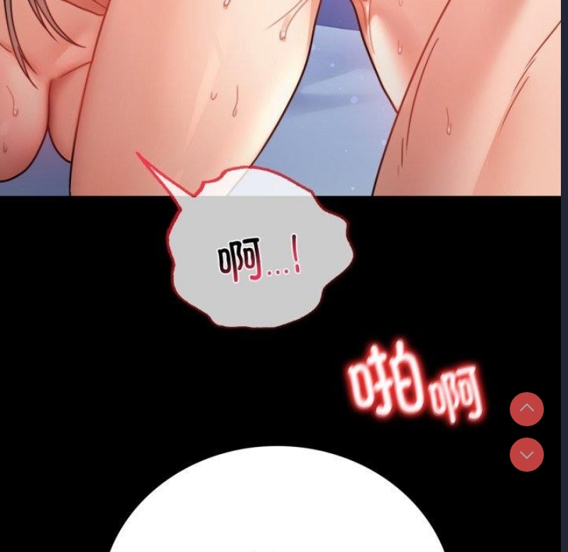 背叛的开始 第61话 第121页