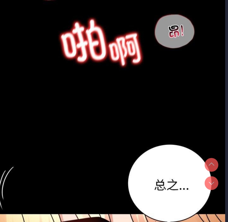 背叛的开始 第61话 第124页