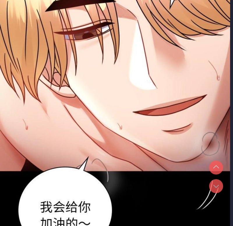 背叛的开始 第61话 第125页