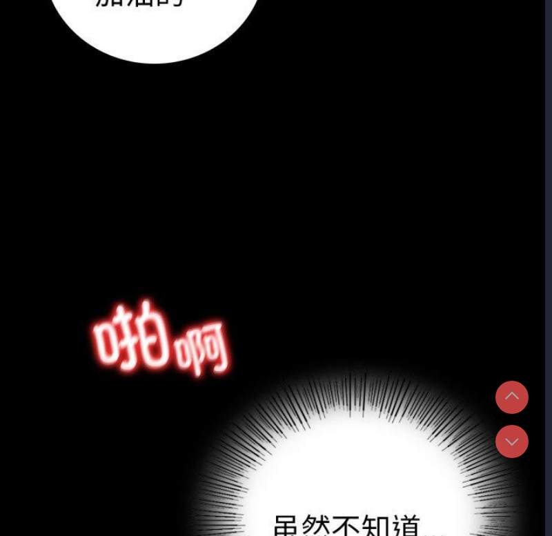 背叛的开始 第61话 第126页