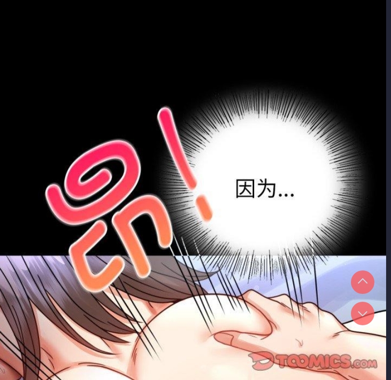 背叛的开始 第61话 第129页
