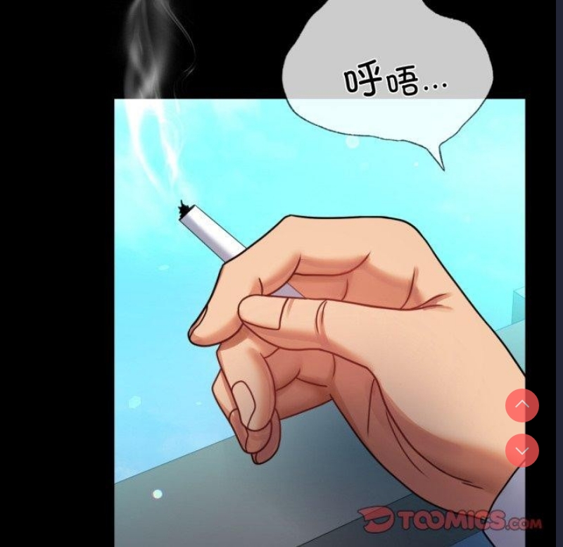 背叛的开始 第61话 第138页