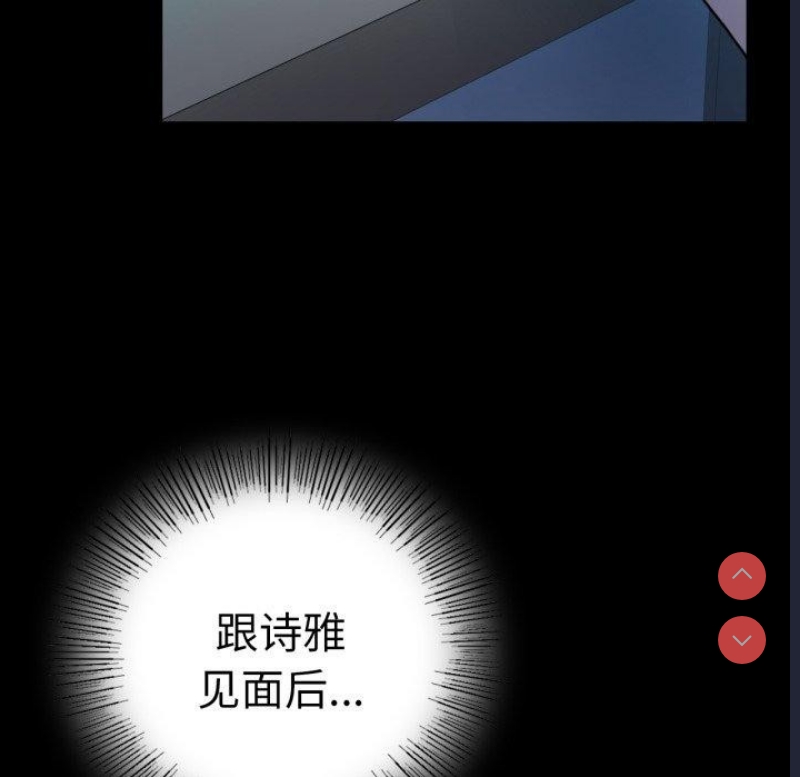背叛的开始 第61话 第139页