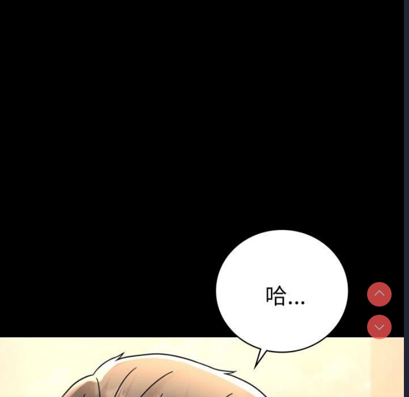 背叛的开始 第61话 第14页