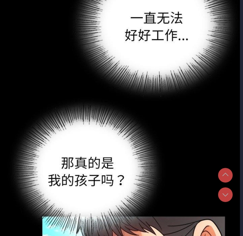 背叛的开始 第61话 第141页