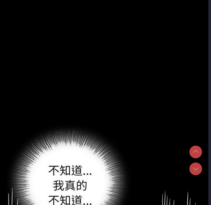 背叛的开始 第61话 第143页
