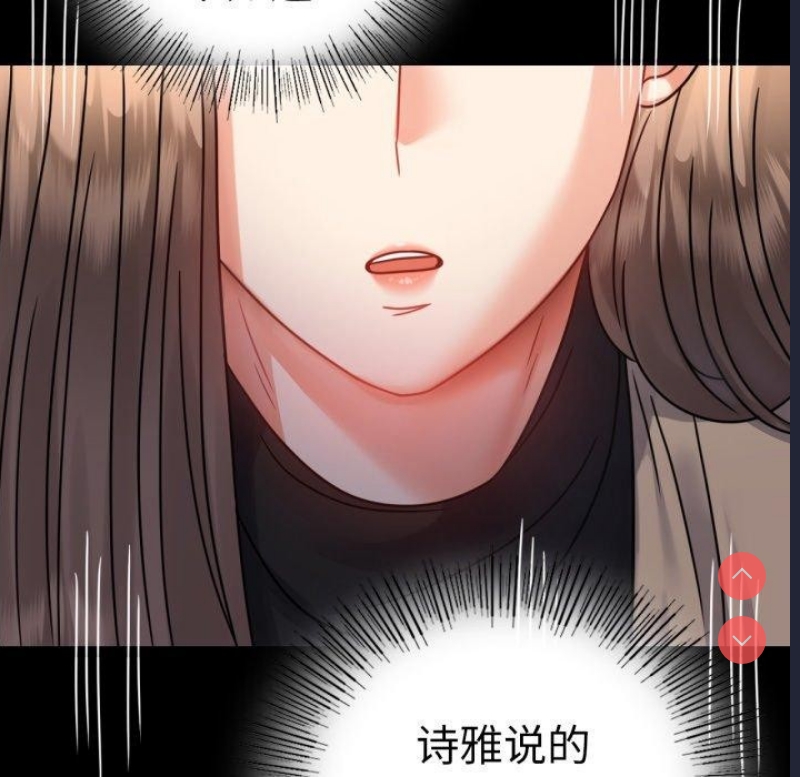 背叛的开始 第61话 第144页