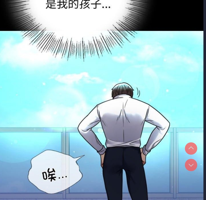 背叛的开始 第61话 第146页