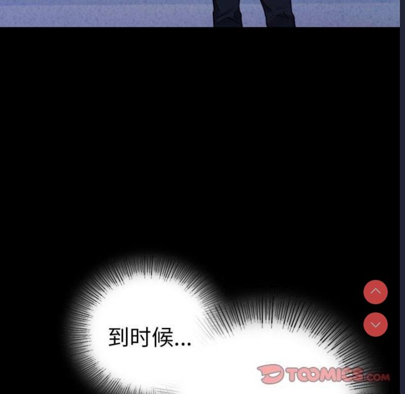 背叛的开始 第61话 第147页