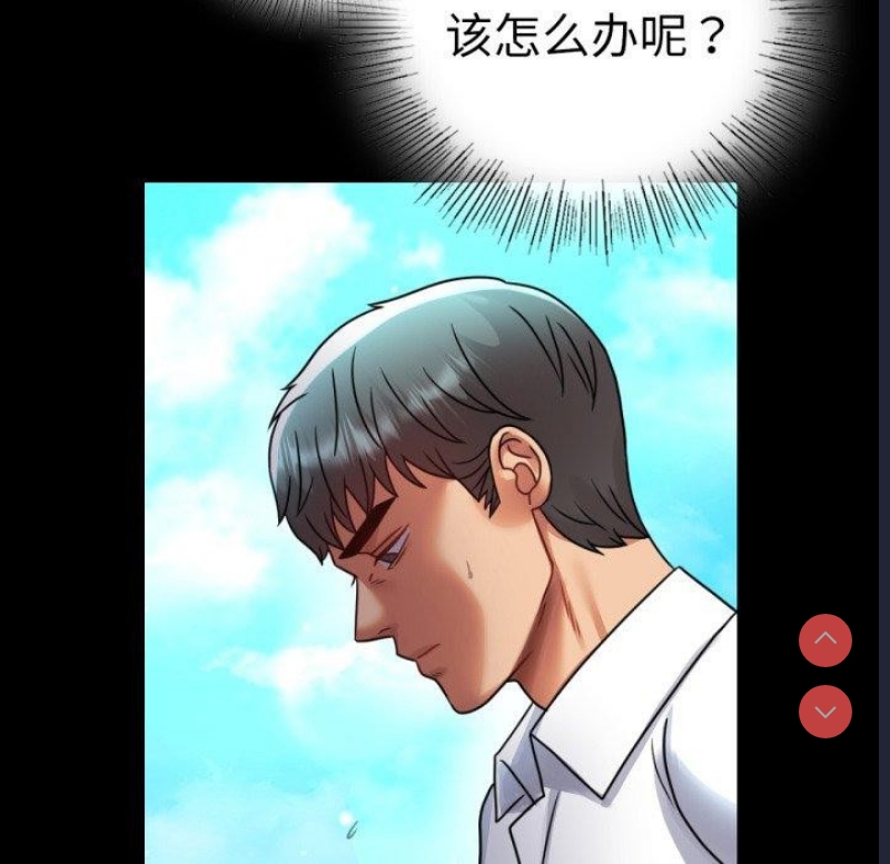 背叛的开始 第61话 第148页