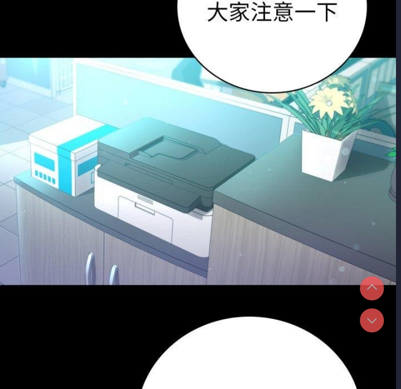 背叛的开始 第61话 第151页