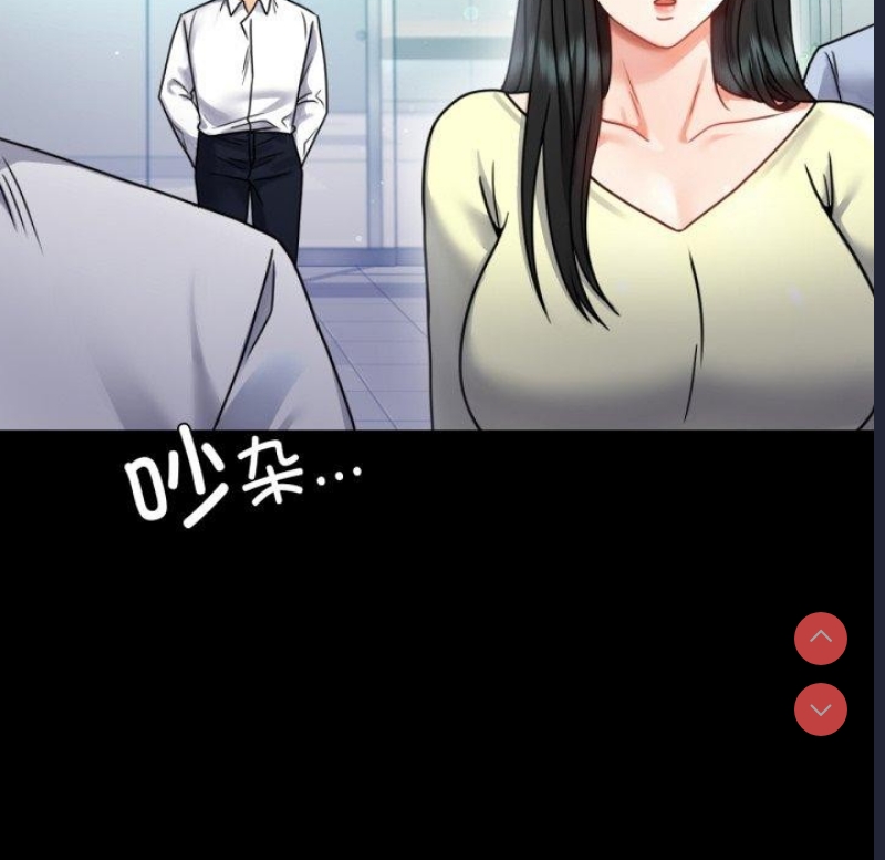 背叛的开始 第61话 第153页