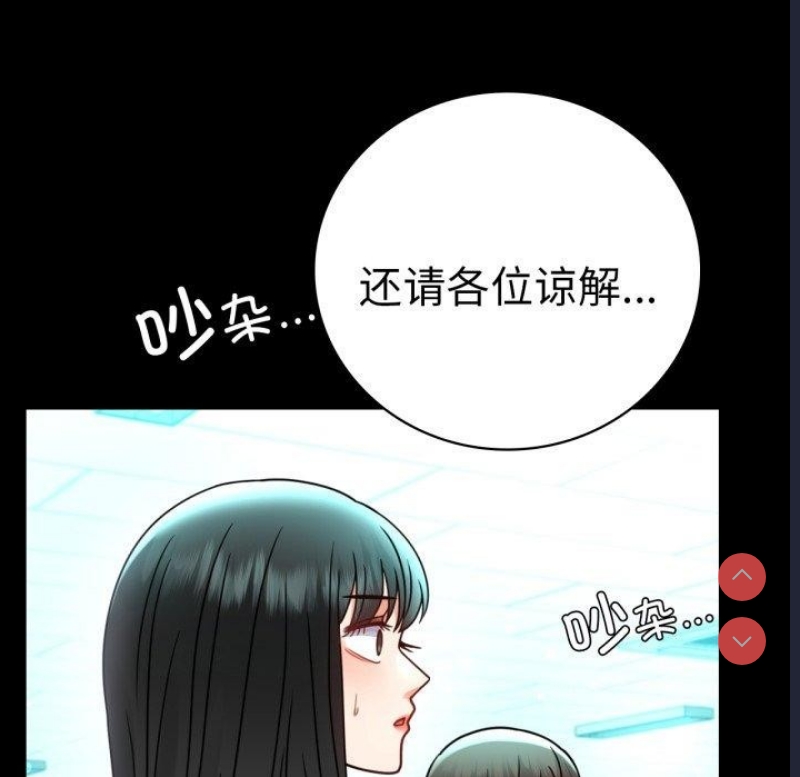 背叛的开始 第61话 第154页