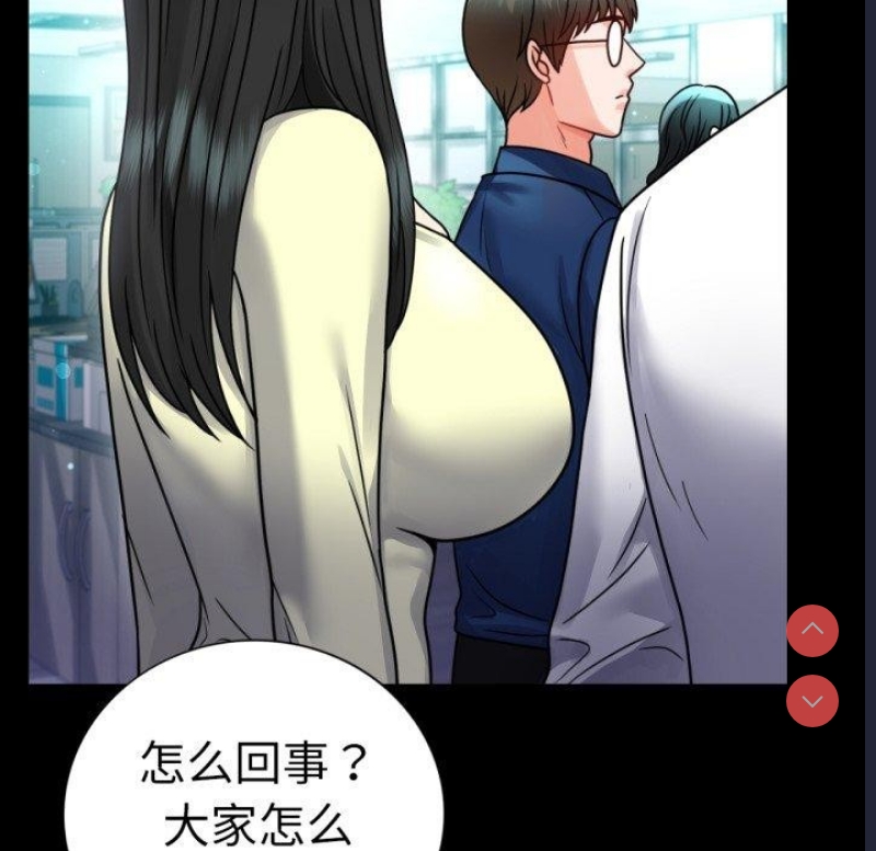 背叛的开始 第61话 第155页