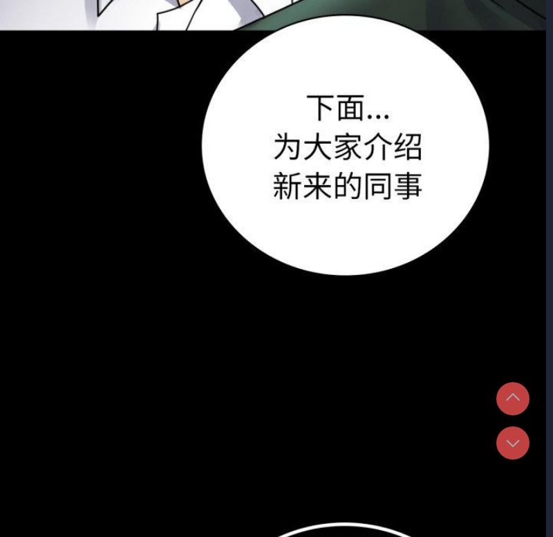 背叛的开始 第61话 第158页