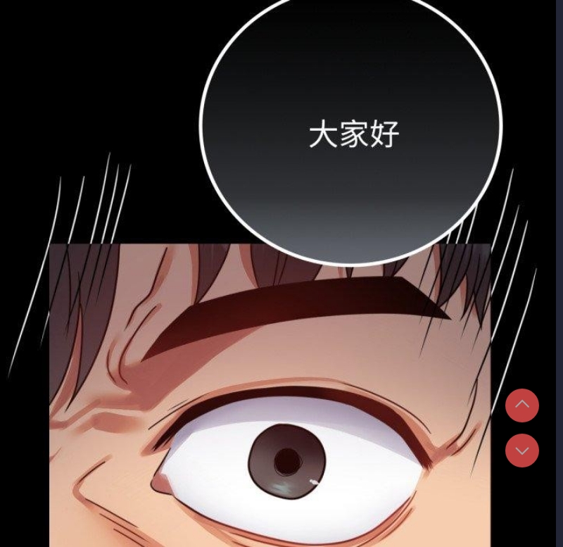 背叛的开始 第61话 第159页