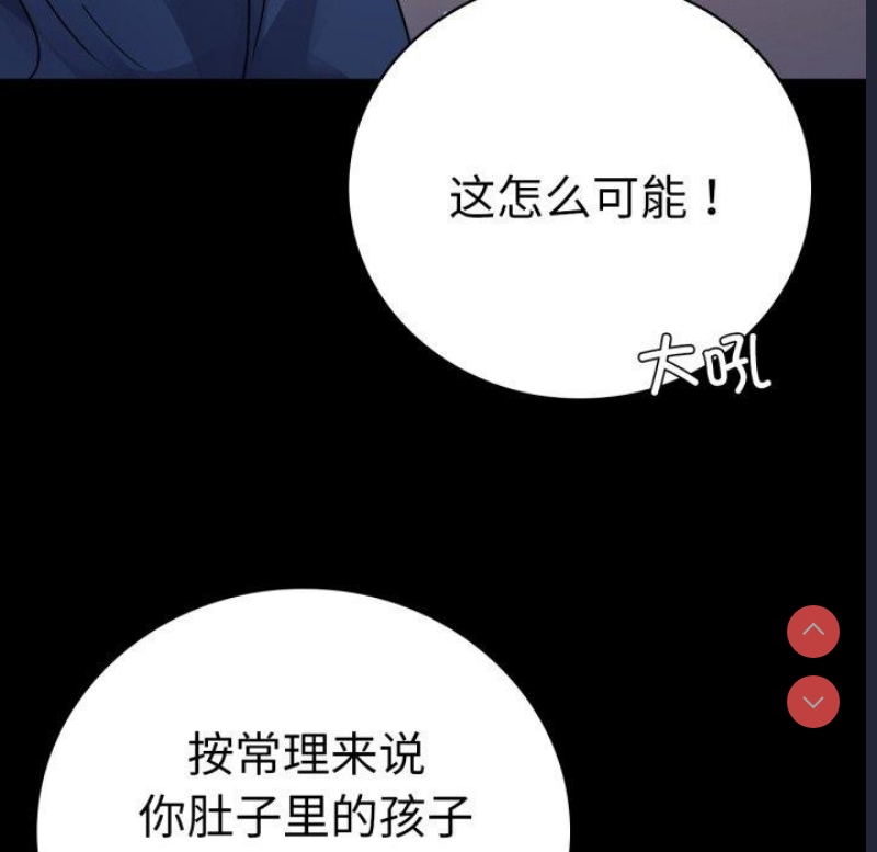背叛的开始 第61话 第16页