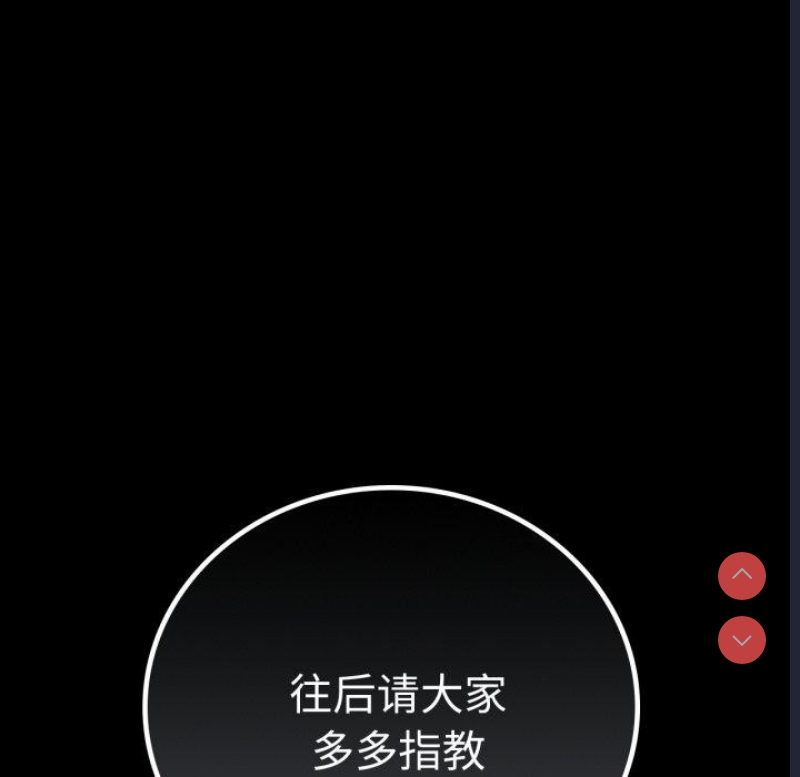 背叛的开始 第61话 第161页