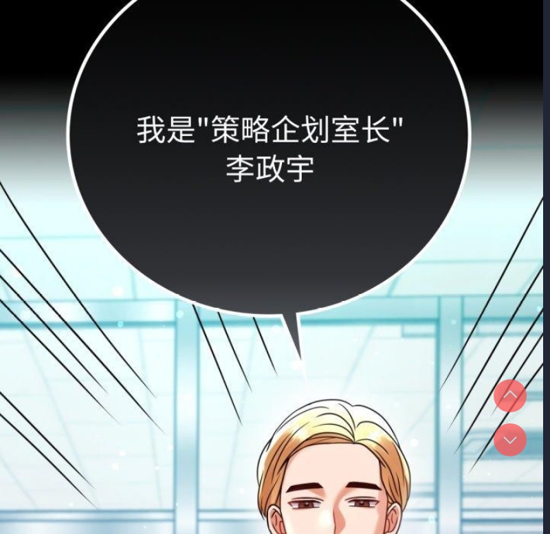 背叛的开始 第61话 第164页