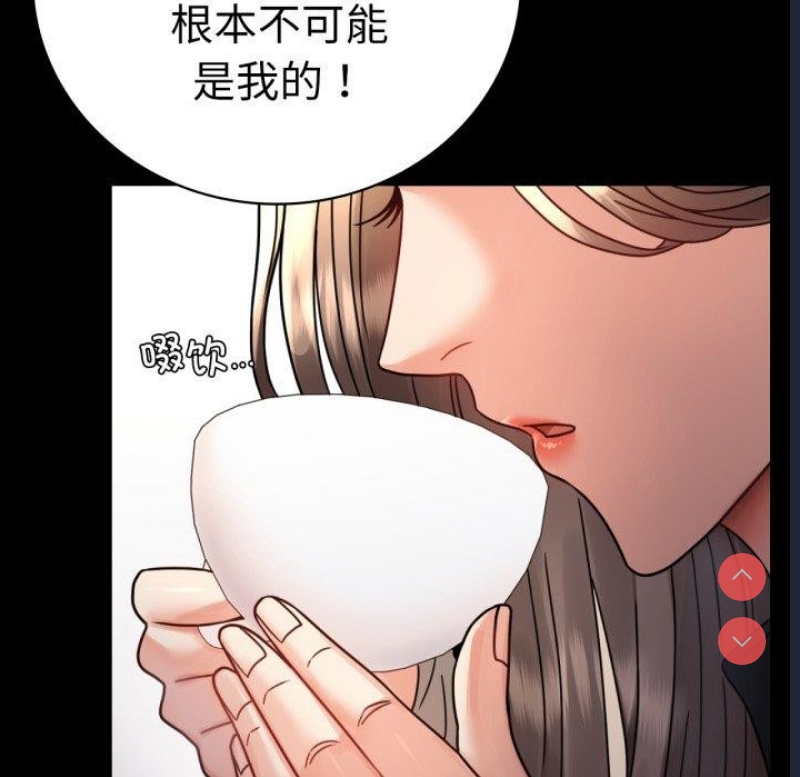 背叛的开始 第61话 第17页