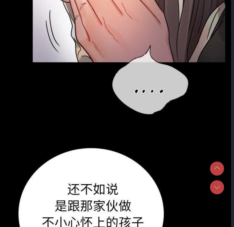 背叛的开始 第61话 第18页