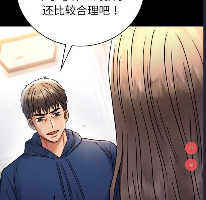 背叛的开始 第61话 第19页