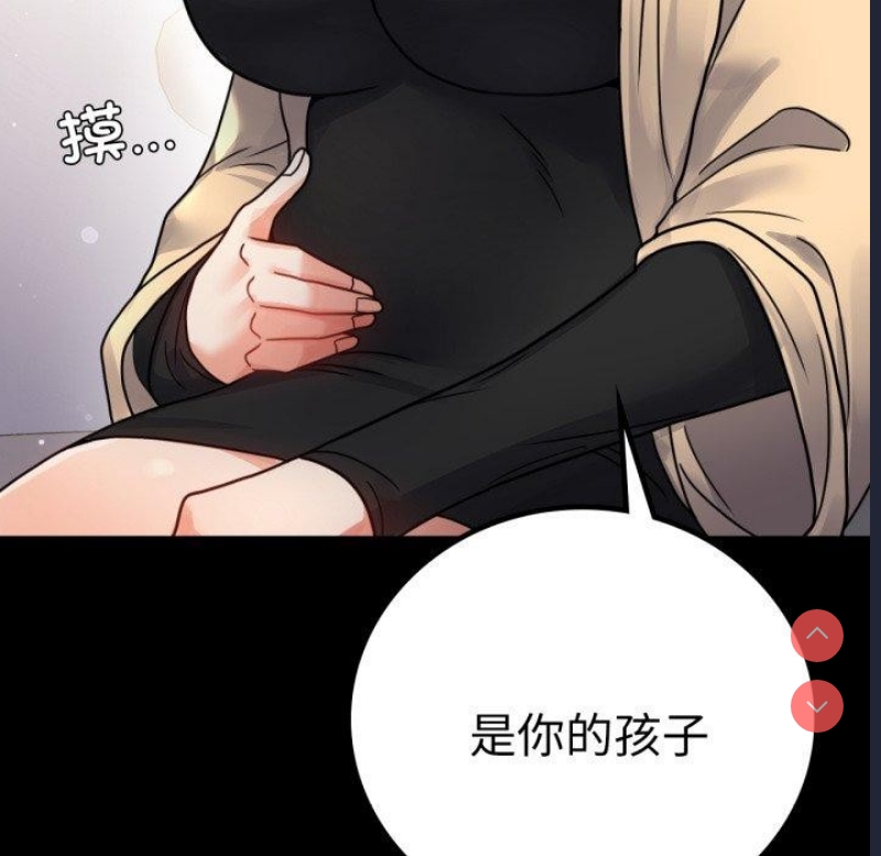 背叛的开始 第61话 第26页