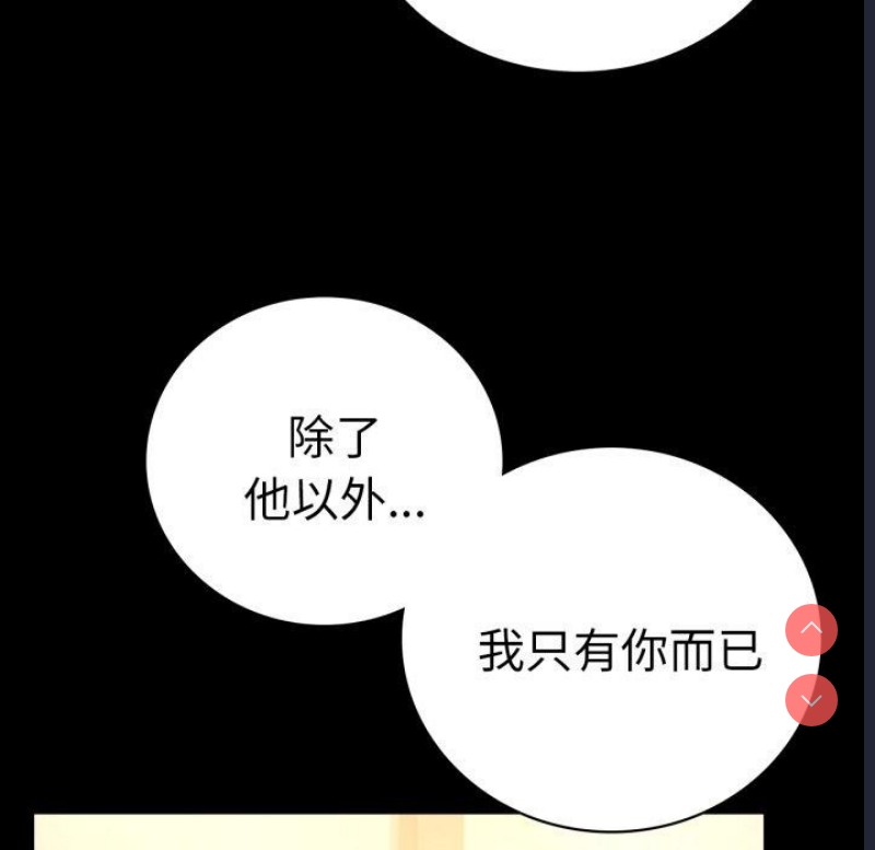背叛的开始 第61话 第27页