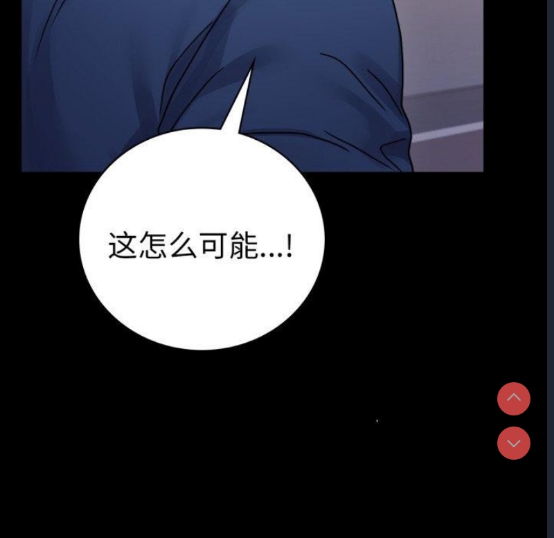 背叛的开始 第61话 第29页