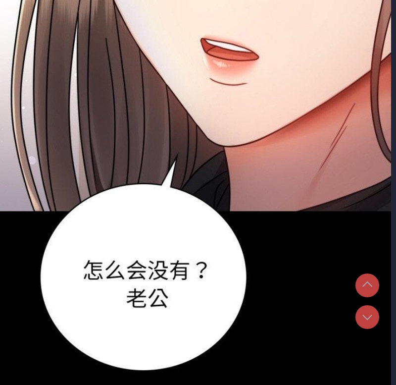 背叛的开始 第61话 第33页