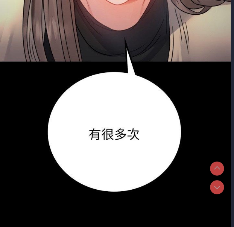背叛的开始 第61话 第38页