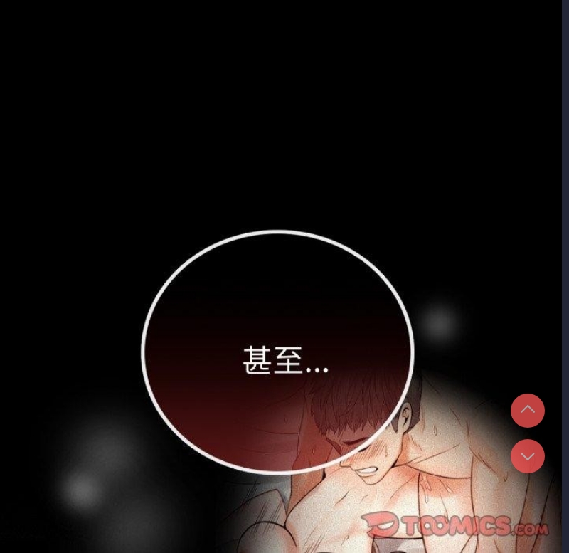 背叛的开始 第61话 第39页