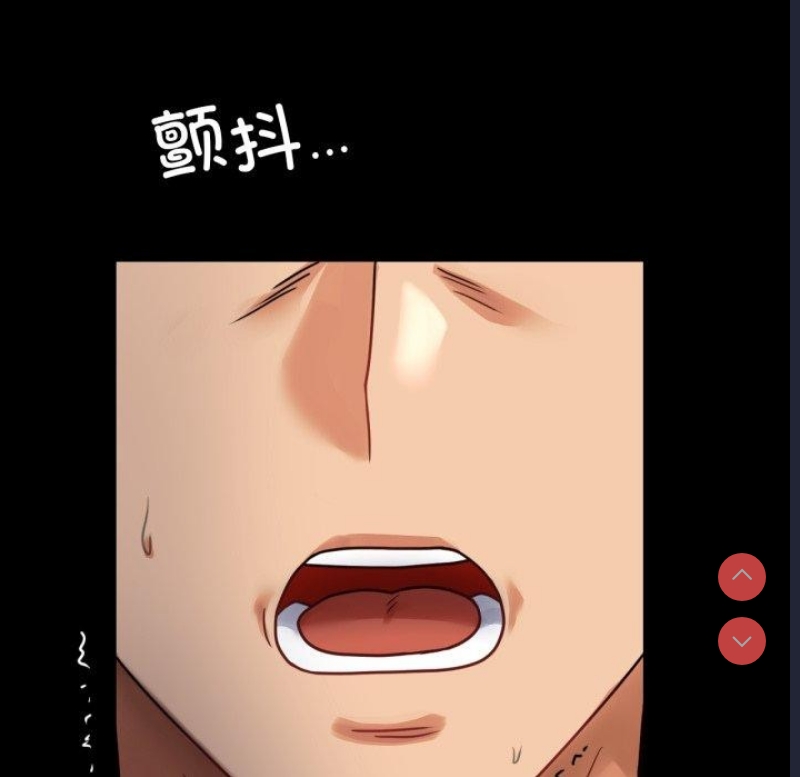 背叛的开始 第61话 第43页