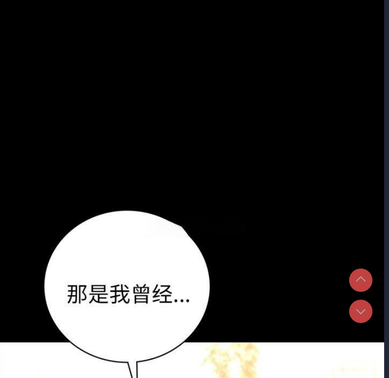 背叛的开始 第61话 第45页