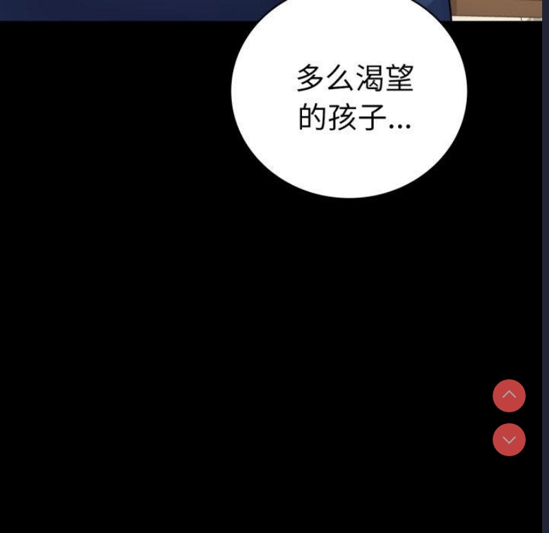 背叛的开始 第61话 第47页