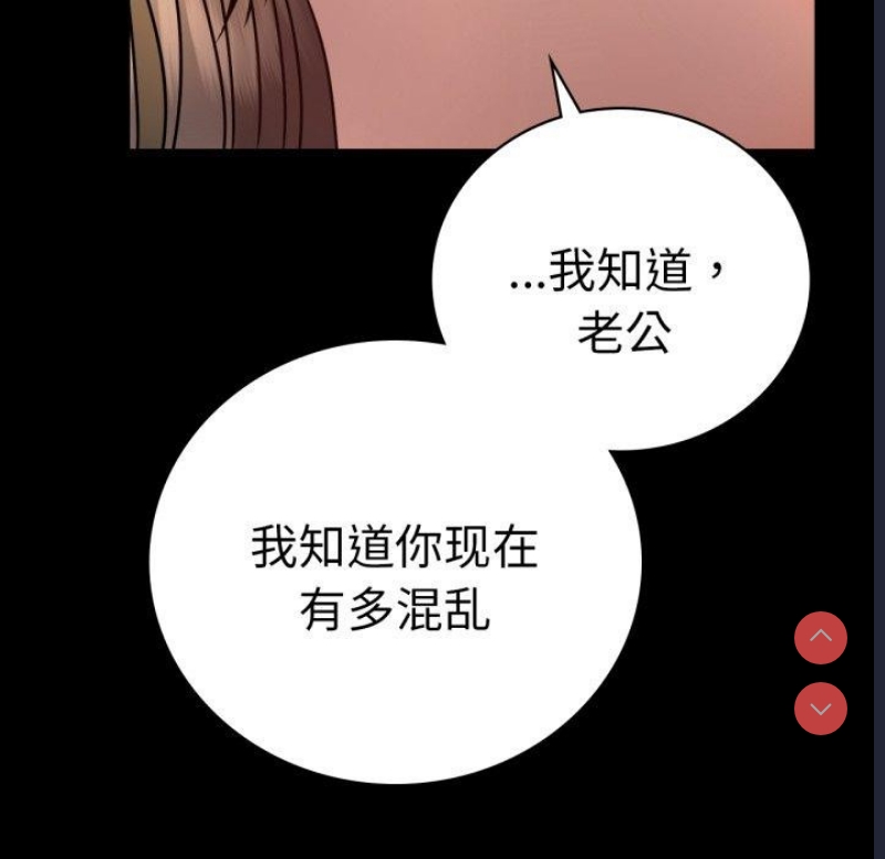 背叛的开始 第61话 第52页