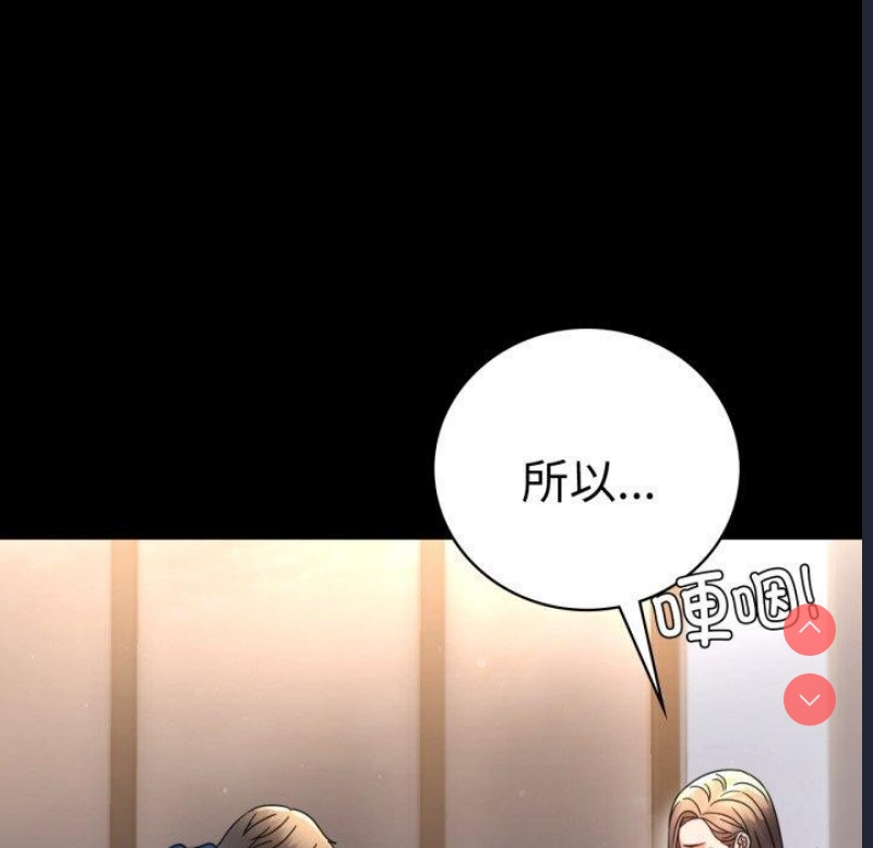 背叛的开始 第61话 第55页