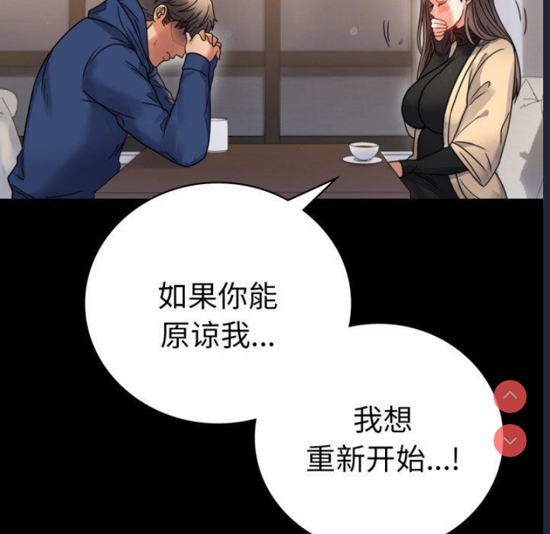 背叛的开始 第61话 第56页